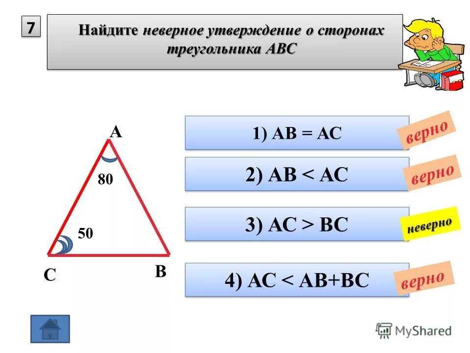 Произведение сторон треугольника больше его площади