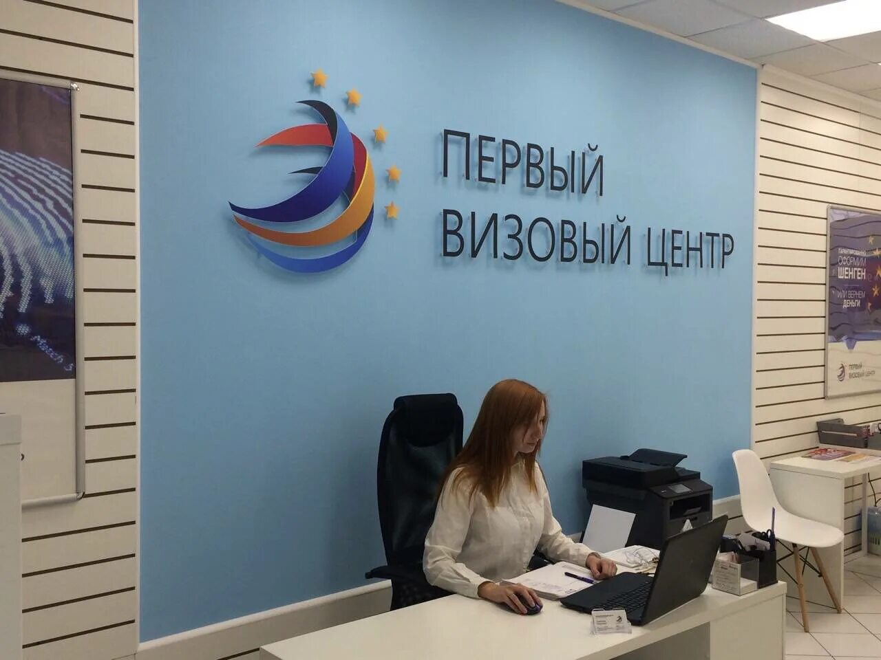 Первый визовый центр франшиза. Первый визовый центр. первый визовый центр директор. визовый центр кострома. первый визовый центр логотип.