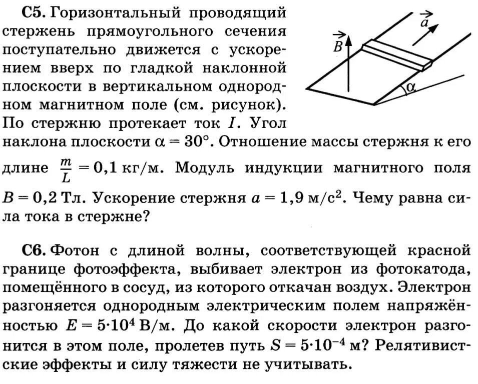 Однородный жесткий вертикальный стержень