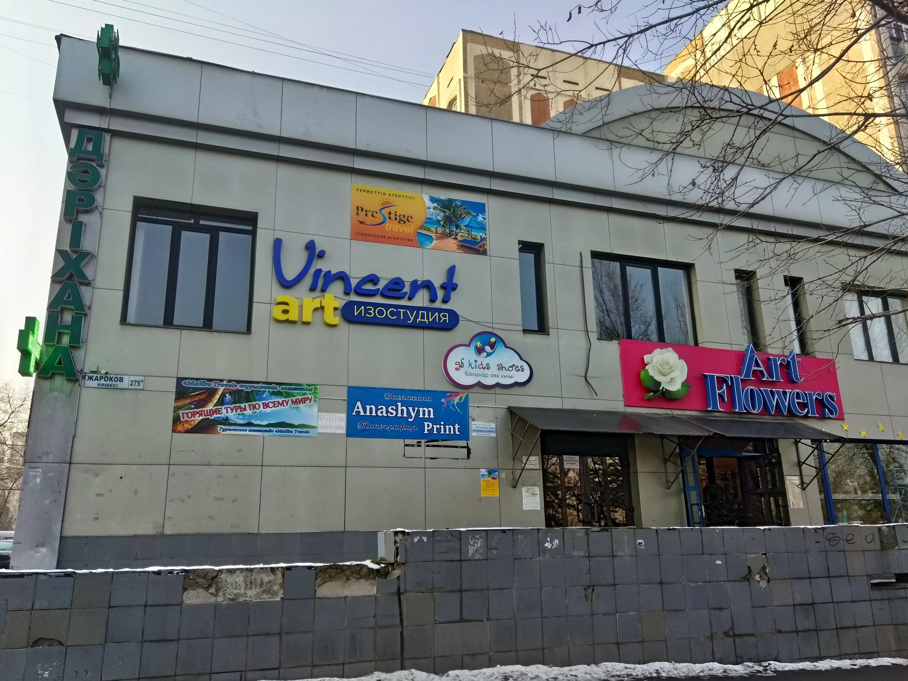 алма ата ул жарокова 39. жилищная инспекция рк. алматы жароков. 2 гис алматы жарокова 292. алма ата ул жарокова 39.