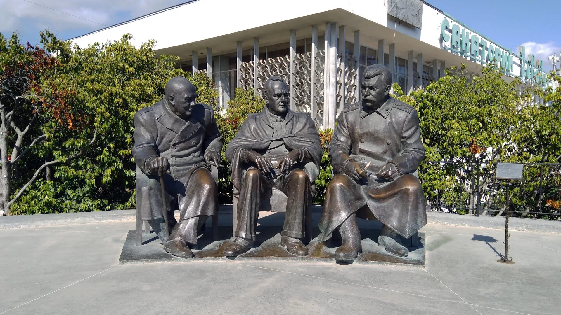 Памятник рузвельту. Ливадийский дворец сталин рузвельт черчилль памятник. Мемориал рузвельта в вашингтоне. Ливадийский дворец сталин рузвельт черчилль памятник. Памятник рузвельту в вашингтоне.