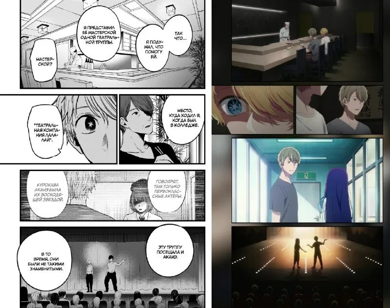 С какой главы читать звездное дитя. Звёздное дитя аниме. С какой главы читать звездное дитя. Звёздное дитя аниме. С какой главы читать звездное дитя.