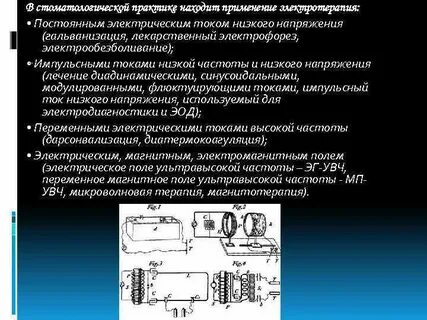 Переменный ток понизить