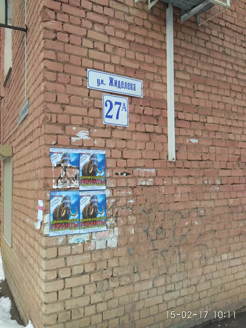 1 а50-а60. Улица жиделева 3 иваново. Улица жиделева иваново. Жиделева 10 иваново. Ул.