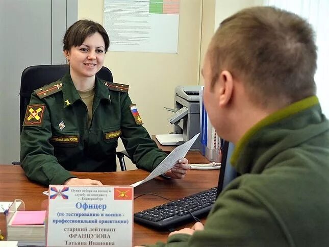 Пункт отбора 1 разряда. Военный психолог форма. пункты отбора контрактников. военный психолог лейтенант. служба по контракту в армии.