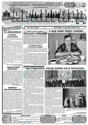 Свежий выпуск газеты. Мэр новоаннинский города. Газеты новоаннинский. Много газет. Газеты новоаннинский.