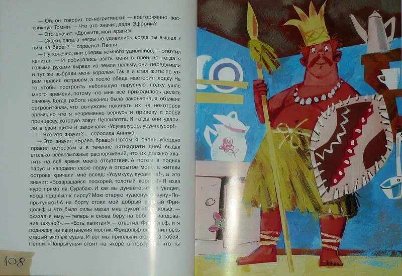 Пеппи собирается в путь. Отец пеппи был капитаном. капитан эфроим длинныйчулок. фридольф пеппи длинный. папа пеппи длинный чулок был капитан.