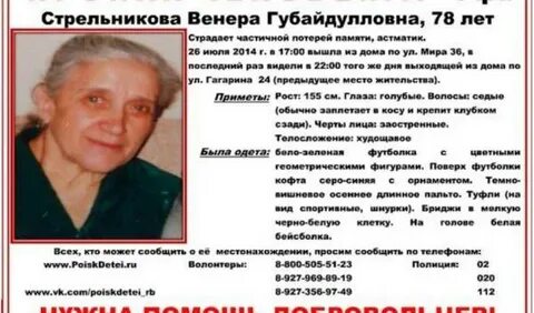 Про уфу сайт последние