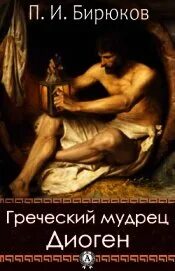 Читать книги на греческом