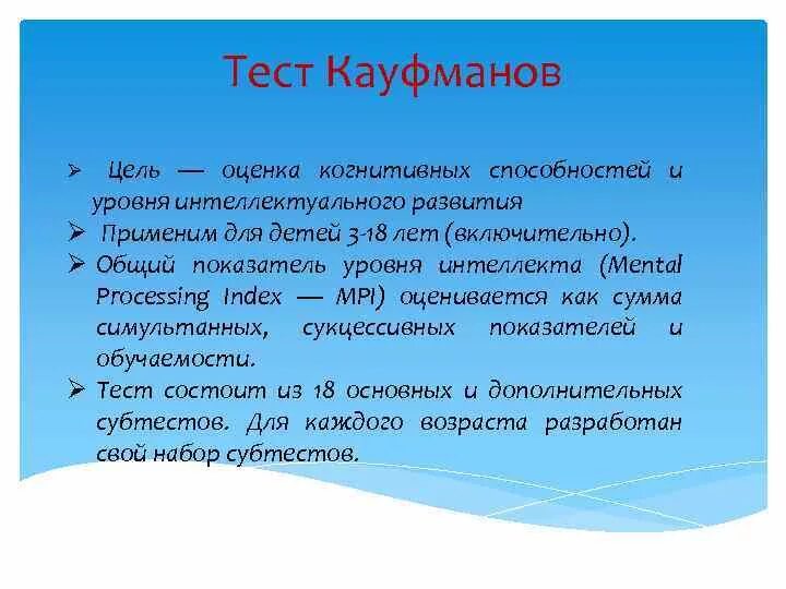 Когнитивное тестирование. Батарея когнитивных тестов. Тесты когнитивных способностей. Тест на когнитивные навыки. Методика тест способностей