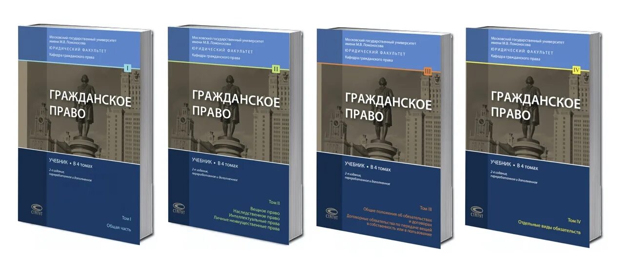 Российское гражданское право учебник