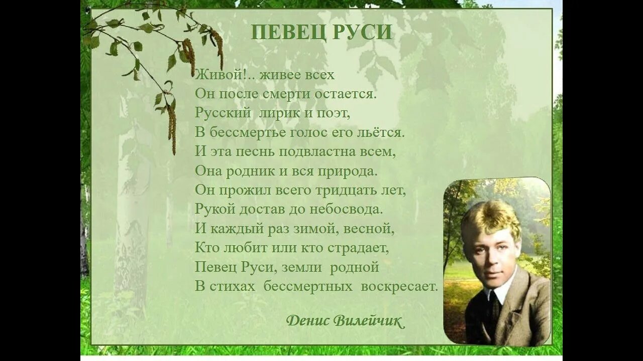 Не жалею не зову не плачу Есенин. Есенин белые яблони. Все пройдет как с белых яблонь дым. Есенин как белых яблонь дым