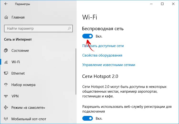 Как раздать интернет с телефона на ноутбук через WIFI. Как раздать интернет с компьютера на телефон через вай фай. Как раздать вай фай с телефона на стационарный компьютер. Как раздать вай фай на ноут с телефона.