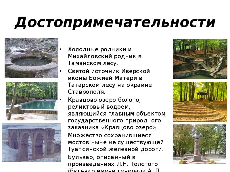 Мероприятия город ставрополь