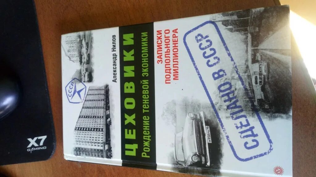 читать цеховик 7. читать цеховик 7. цеховик книга. своеобразная феодальная организация городского ремесла. цеховики в ссср.