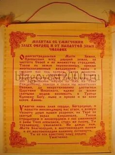 Сердце заговорило