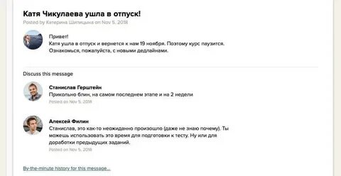 Катя ушла
