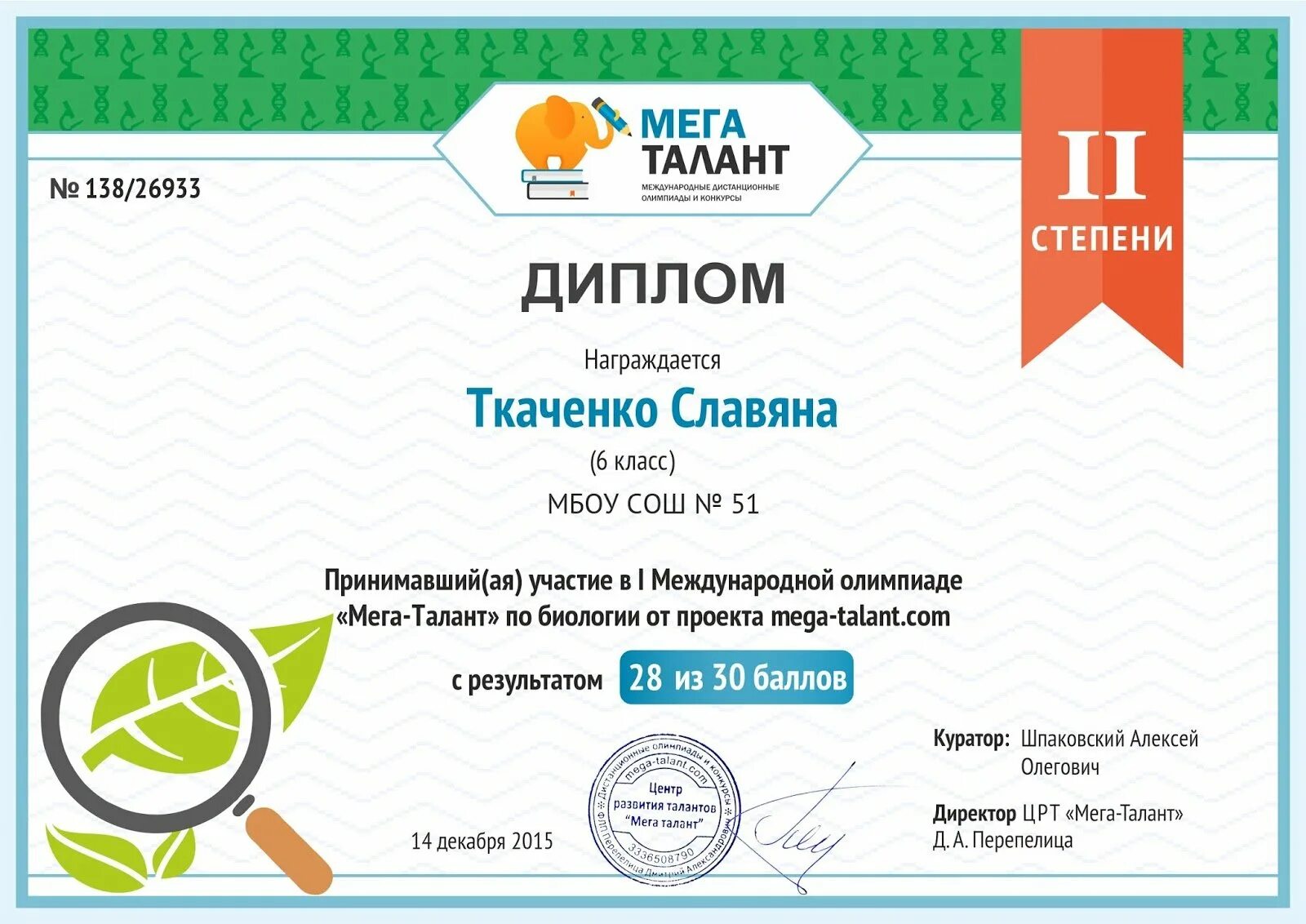 Сертификат студента. Инфоурок. Сертификат по олимпиаде по математике. Грамота за участие в олимпиаде по истории. Свидетельство инфоурок.