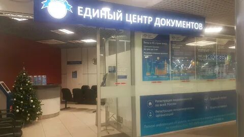 Региональный центр документов