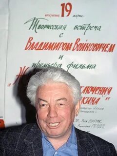 Жизнь войнович