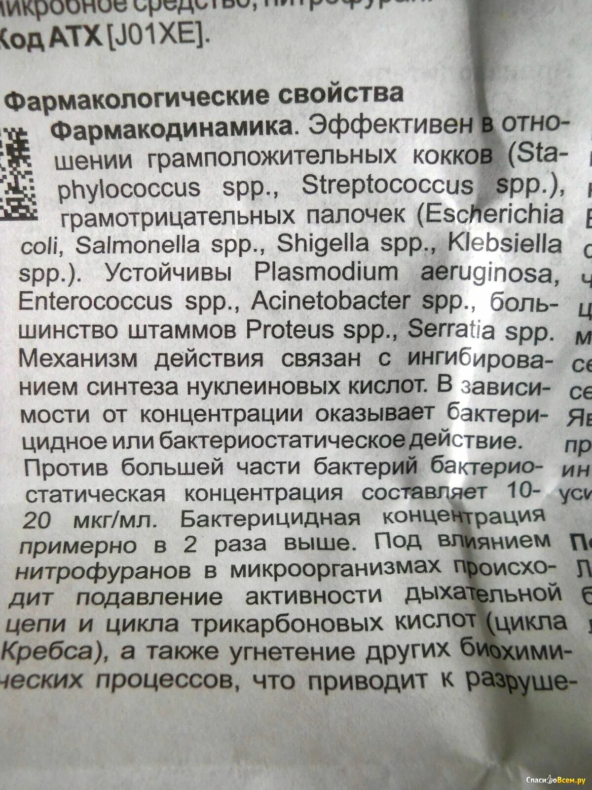 Фурагин сколько пить. Фурагин детям дозировка. Фурагин дозировка. Фурагин таблетки инструкция. Фурагин детям дозировка 3 года.