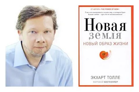 Новая земля аудиокнига