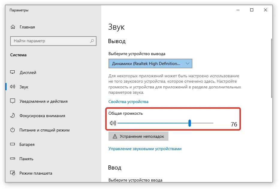 Наушники не работают на компьютере windows 10. Что делать если пк не видит наушники виндовс 10. настройки устройства здесь. что делать если ноутбук не видит наушники bluetooth. почему компьютер не видит гарнитуру.