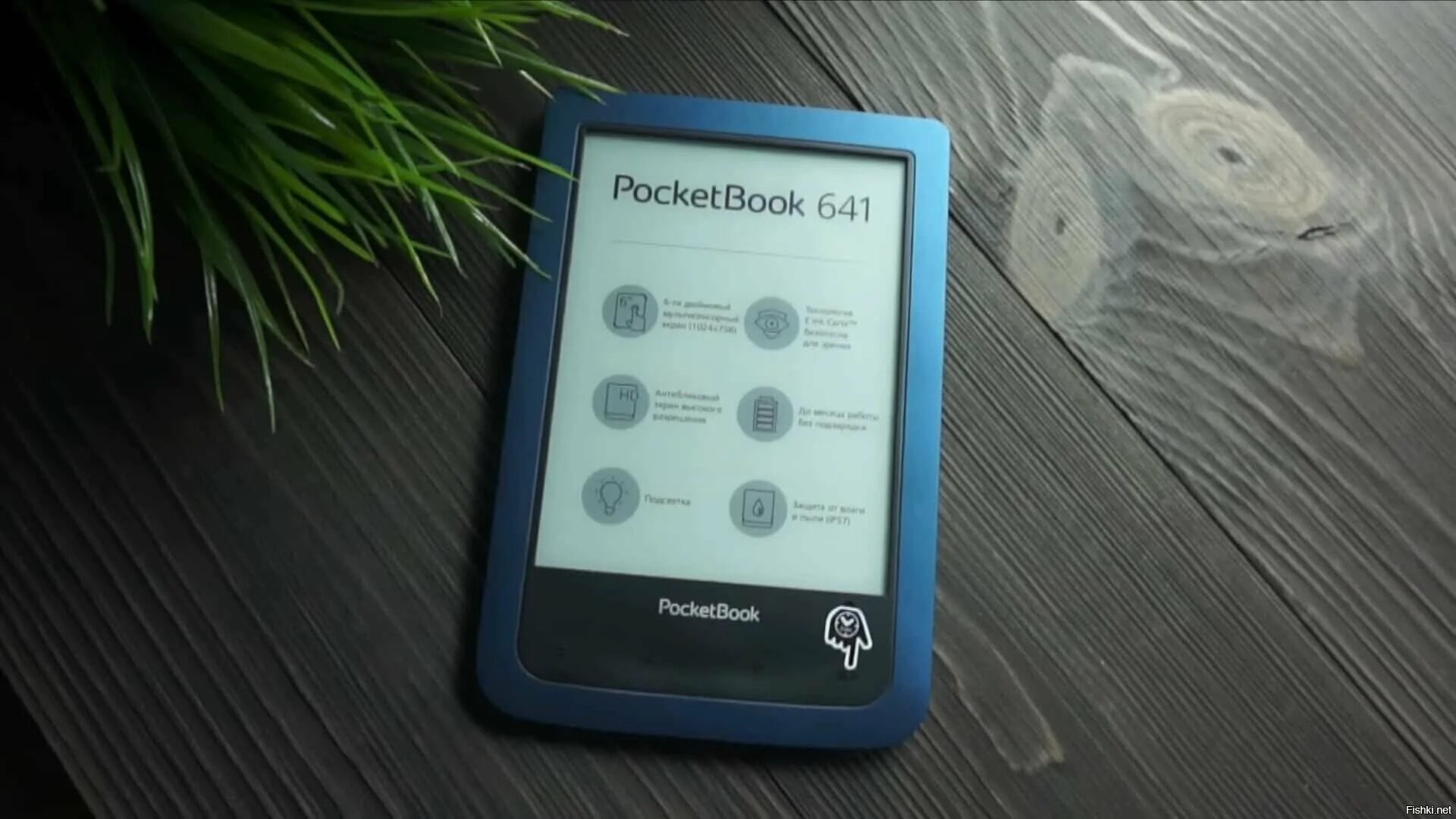 Покетбук 641. Pocketbook aqua 2. 1024 х 758 картинки для электронной книги. Pocketbook 641 aqua. Pocketbook 606.