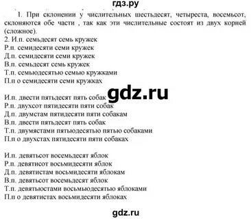 Русский 6 класс упражнение 98