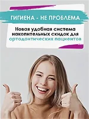 Не гигиенично
