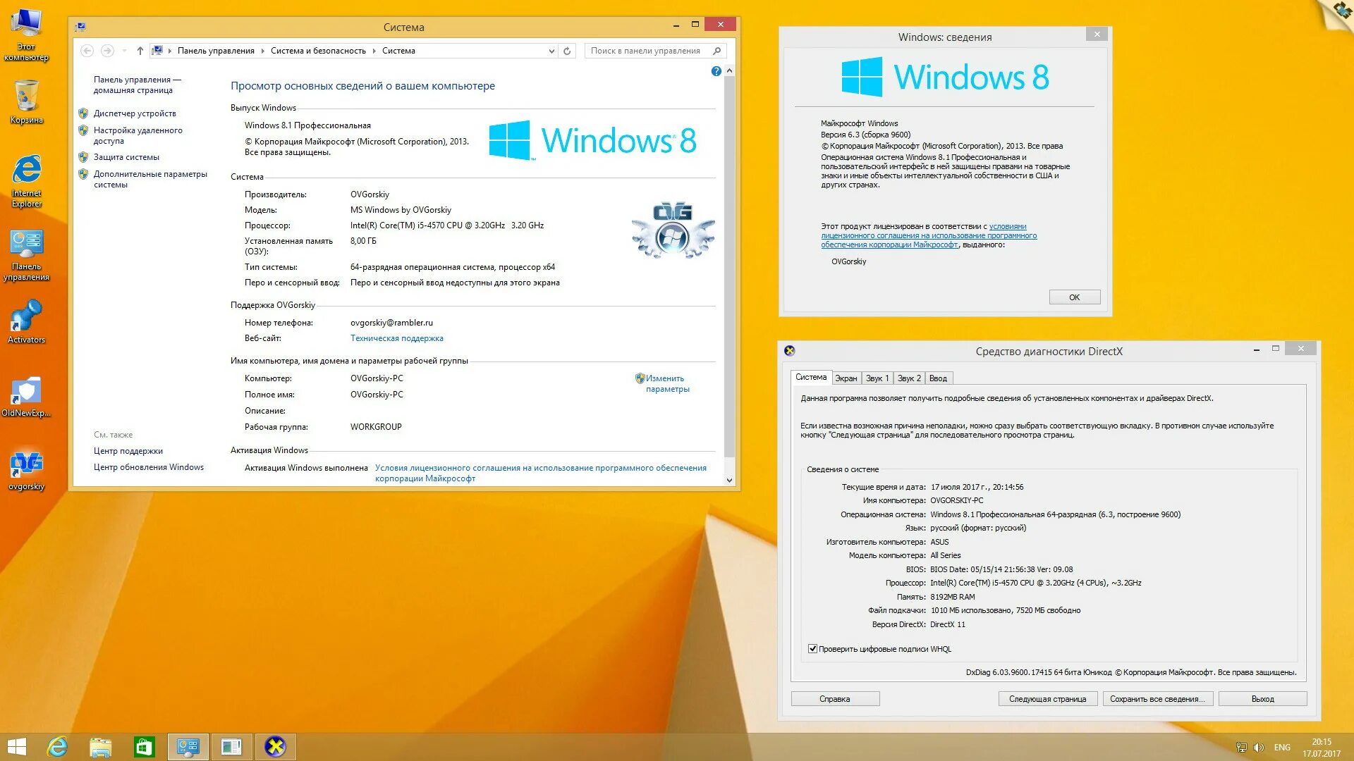 Windows 8. 1. Операционная система windows 8. Windows 8 pro. Легкая windows 8.