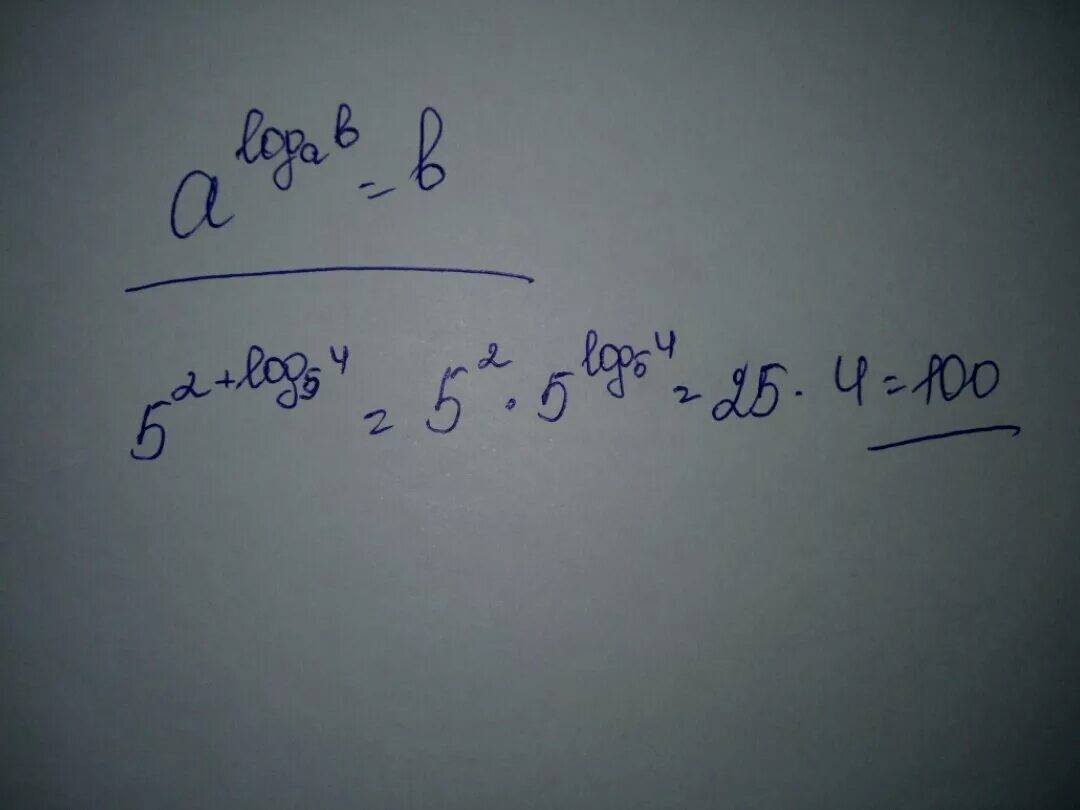 Log5. 5 2log5 6. Лог 4 по основанию 5. (√5)2+log√56. 25 1 2 log 5 7