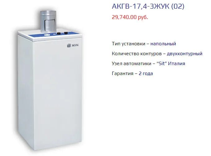 Сайт жуковского завода котлов. Газовые котлы жуковского завода. котел газовый жмз аогв 11, 6-3. напольный газовый котел жуковский акгв-11.6-3 жук двухконтурный. жуковский завод газовых котлов.