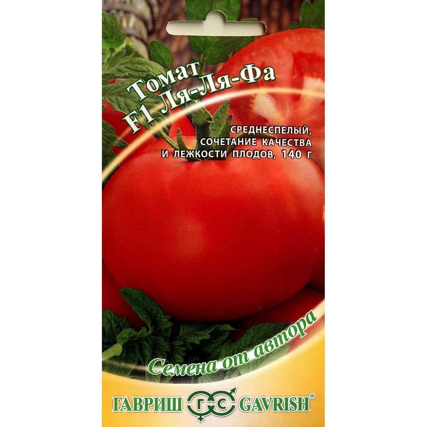 Томат сам растет непасынкующийся гавриш. Семена томат бони мм 1г. Томаты фирмы гавриш низкорослые. Семена помидоры леденец от гавриш. Томат фунтик f1 12шт гавриш.