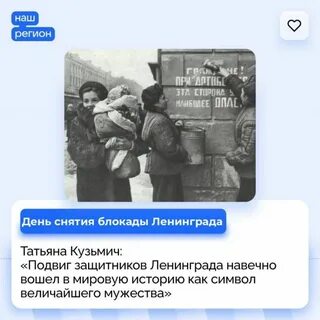 Подвиг защитников ленинграда
