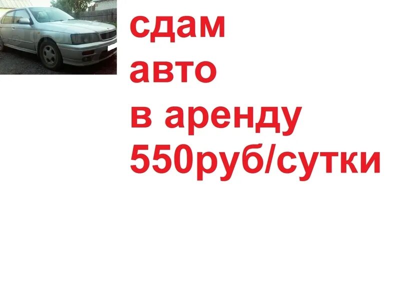 Водитель без машины посуточно в москве