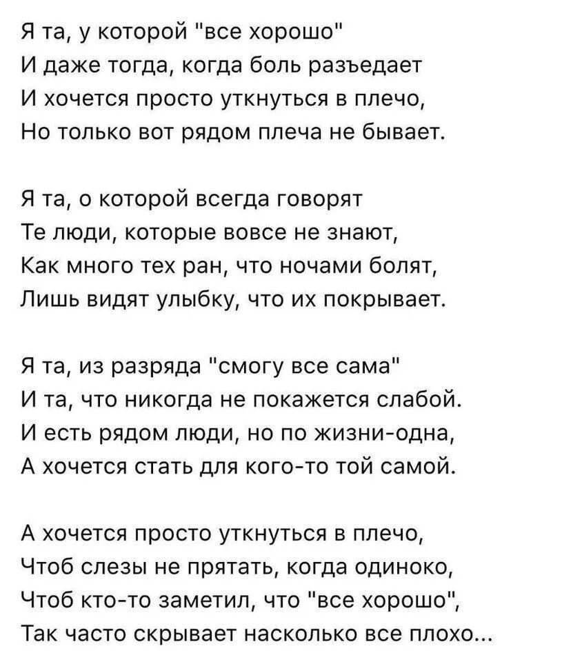 Стих влюбляются не в лица. Если хочешь о важном стих. Влюбляются не в лица не в фигуры стих.