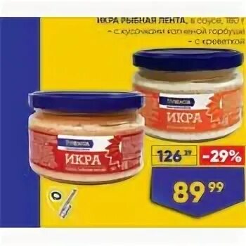Икра рыба магазин спб сайт