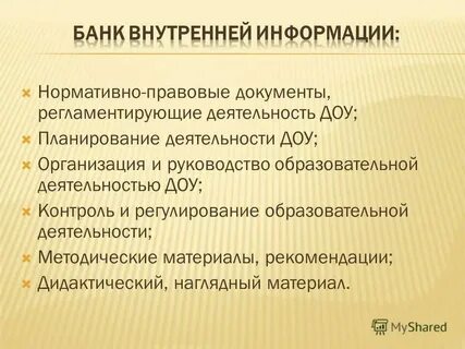 Характеристика деятельности детского сада