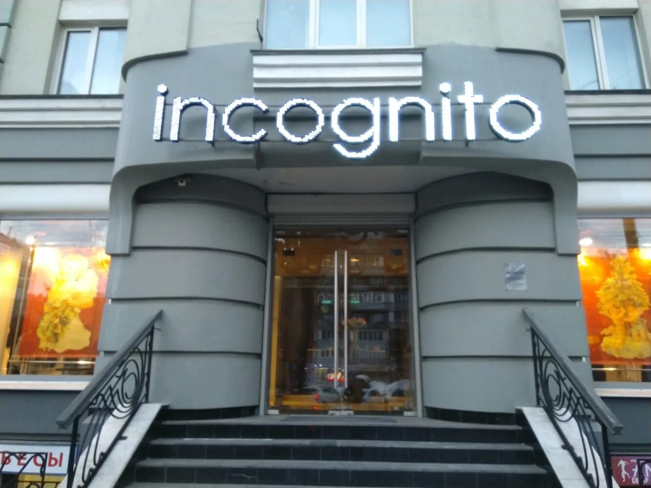 кантриком алло инкогнито. инкогнито фаберлик мужской. духи incognito женские. товары инкогнито. алло инкогнито оператор.