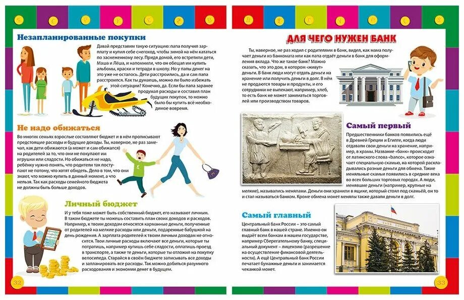 энциклопедия предложение. универсальные энциклопедии примеры. энциклопедия для детей для детей. тихомирова. энциклопедия.