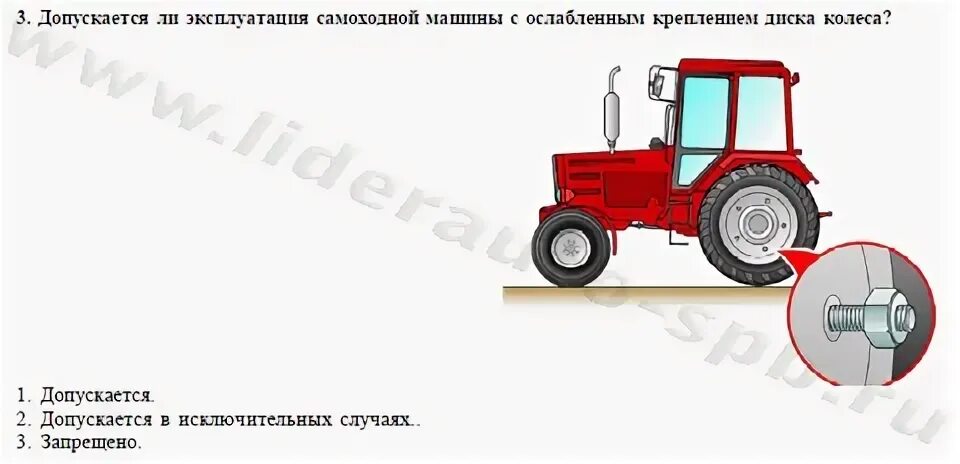 Самоходной машины 9102 НМ 89. Эксплуатация самоходной машины при ослабленном креплении кабины:. Категория b трактор. Запрещается эксплуатировать самоходные машины.