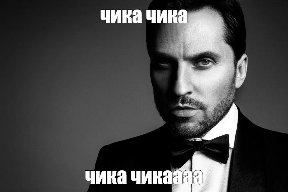 Чика пирожков. Чика пирожков