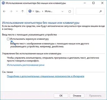 Как пользоваться компьютером без компьютера