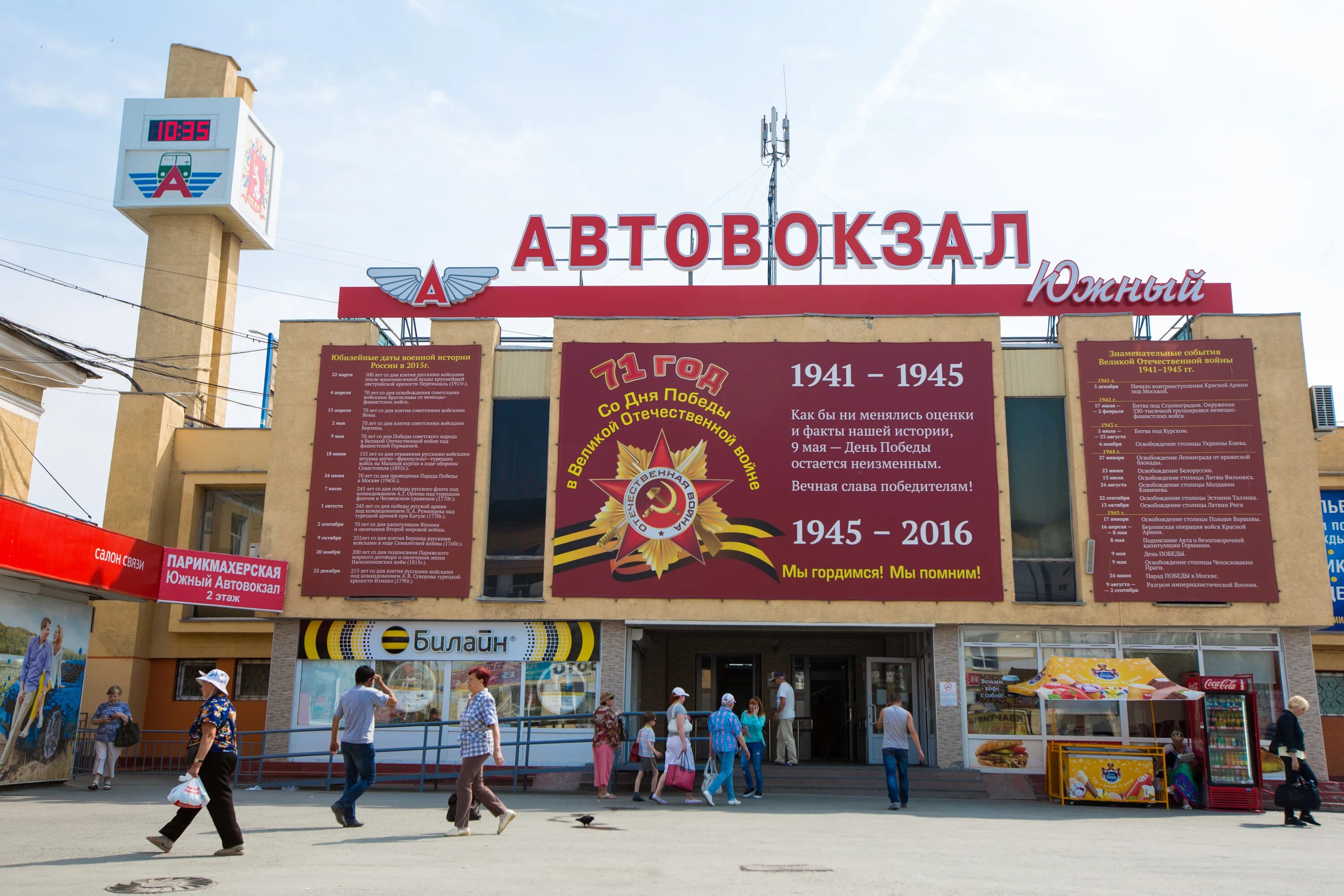 Екатеринбург автовокзал справочное телефон. Южный автовокзал Екатеринбург. Автобусный вокзал Южный Екатеринбург. Южный автовокзал ЕКБ внутри. Автокасса Екатеринбург Южный автовокзал.