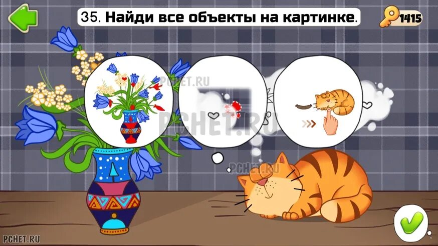 Pet's Riddles: Brain Puzzles ответы. Pets Riddles прохождение. Brain Puzzles tricky Riddles ответы. Прохождение игры Pet's Riddles: Brain Puzzles. Прохождение уровней игре pets riddle