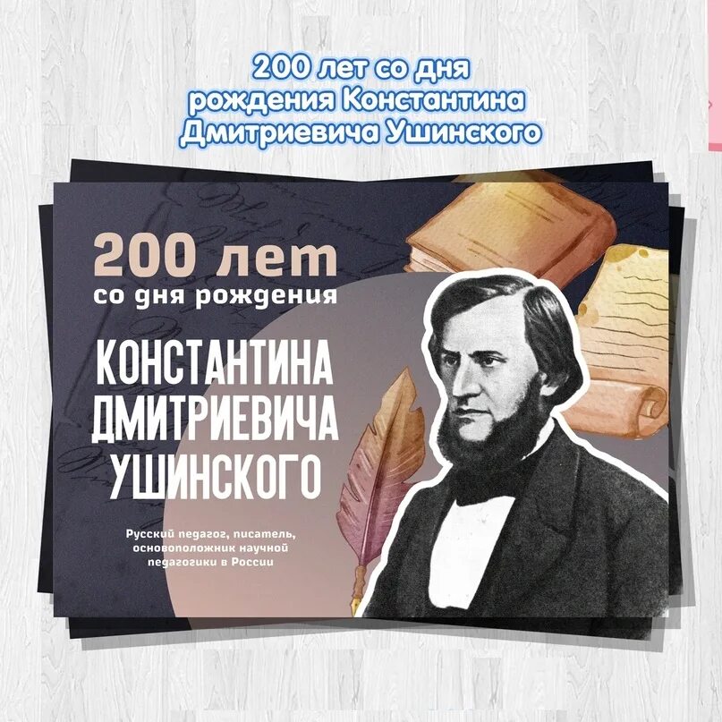 200 лет в историях. 200 летие достоевского. 200 лет в историях. Двести лет вместе книга. 200 лет в историях.