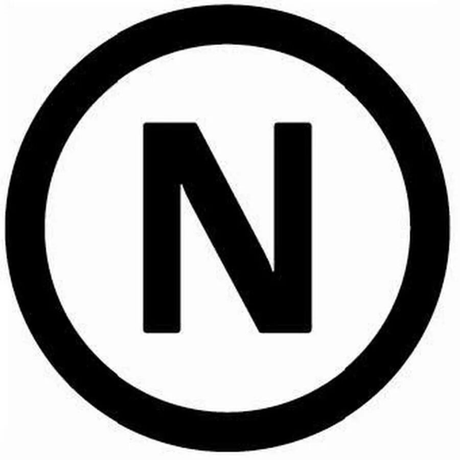 Символ n c. Логотип n n бесконечность. Тетрадь смерти буквы. Вариации логотипа с буквой n. Знак n.