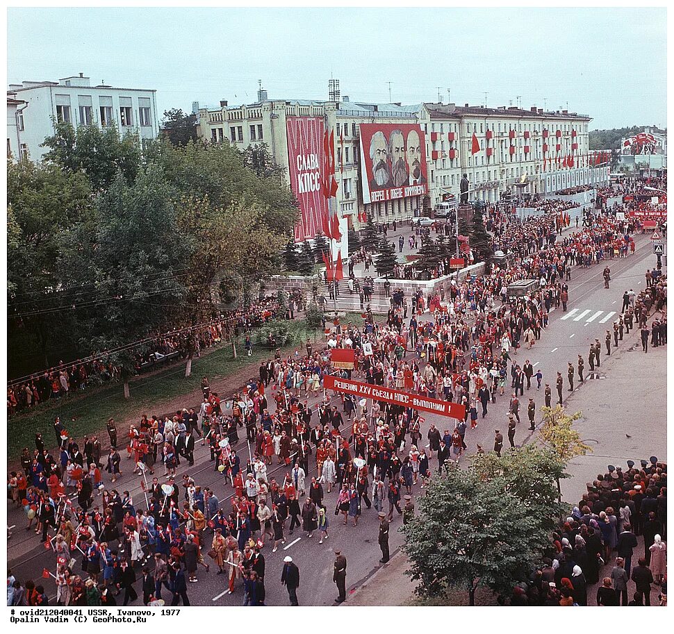 1 мая 80 годы. Иваново 80 е годы. 1 Мая Иваново СССР. 1 Мая демонстрация СССР В Иваново. Город Иваново в 80 годы.