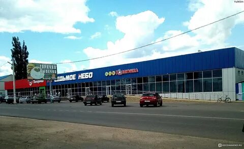 Региональный оптовый центр острогожск